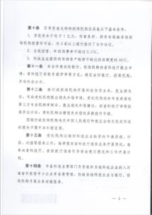 河南科技金融新政 專項資金擴圍賦能技術轉讓，精準滴灌兩類創新企業