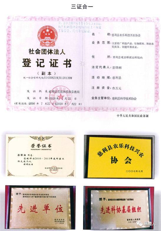 北京神通農(nóng)樂(lè)生物高科技技術(shù)轉(zhuǎn)讓 賦能現(xiàn)代農(nóng)業(yè)，共創(chuàng)綠色未來(lái)